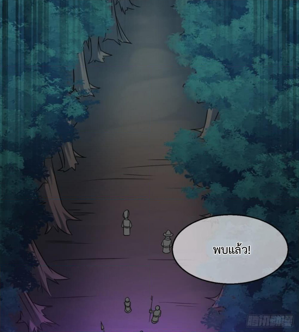 Yi Shen Dang Guan page 15