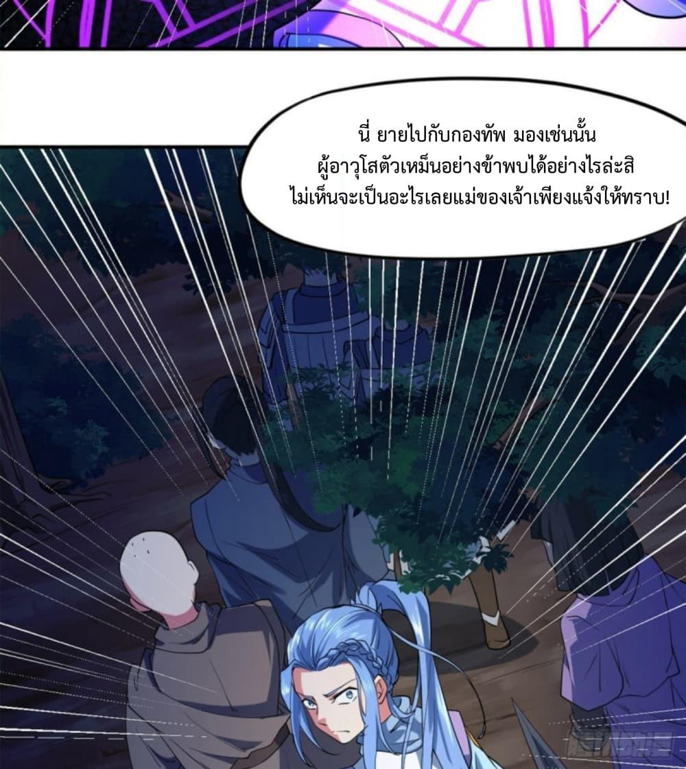Yi Shen Dang Guan page 20