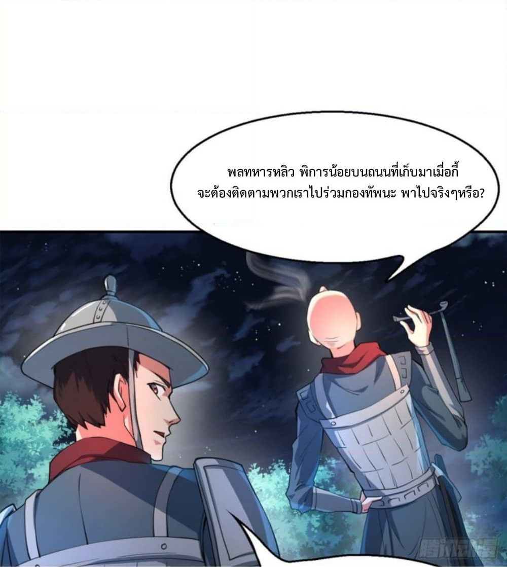 Yi Shen Dang Guan page 22