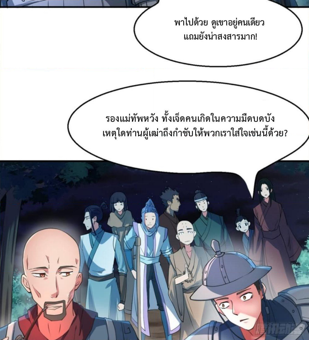Yi Shen Dang Guan page 23