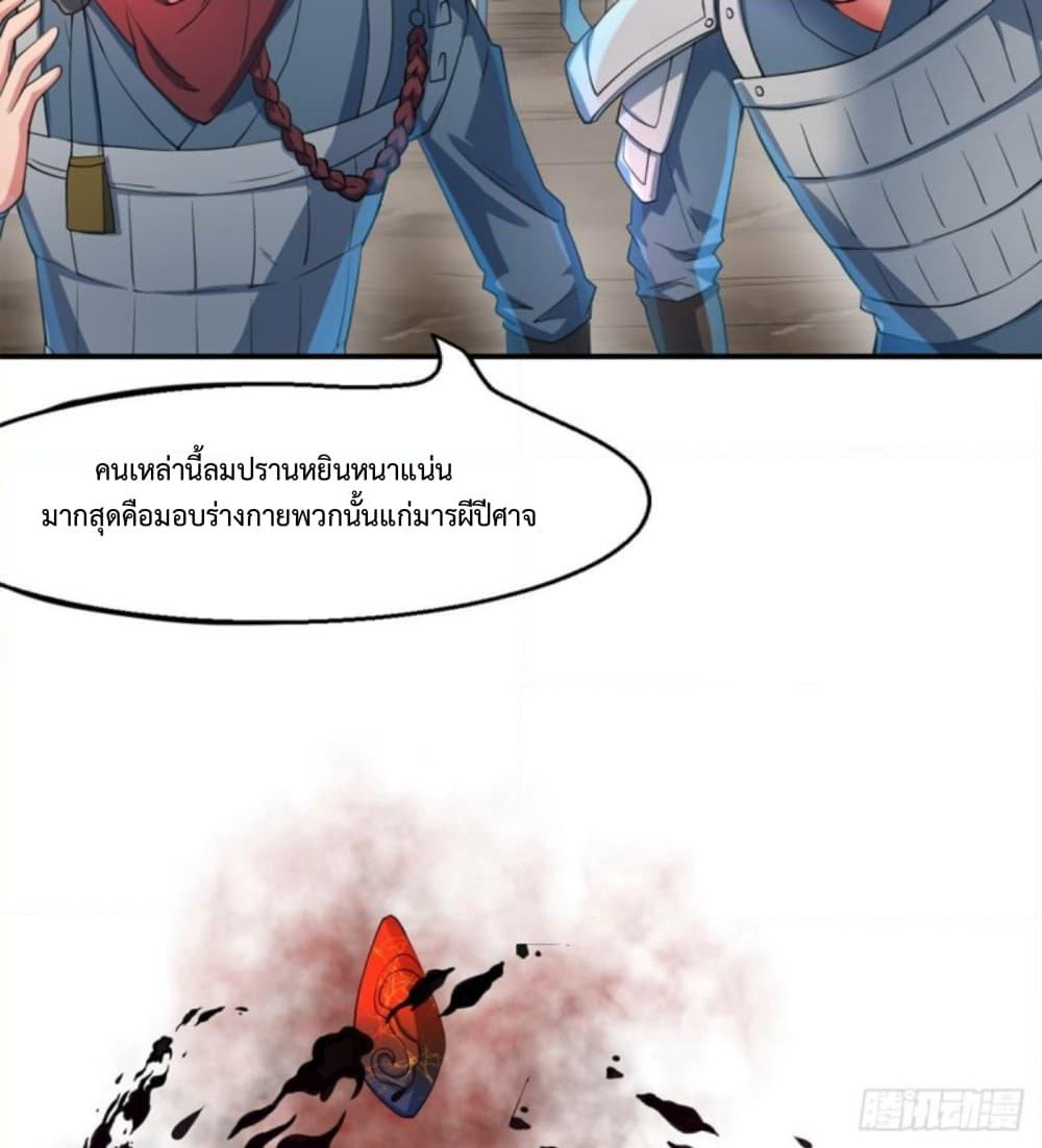 Yi Shen Dang Guan page 24