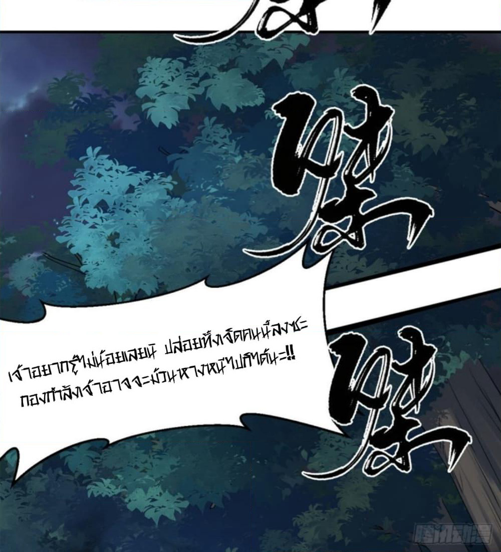 Yi Shen Dang Guan page 28