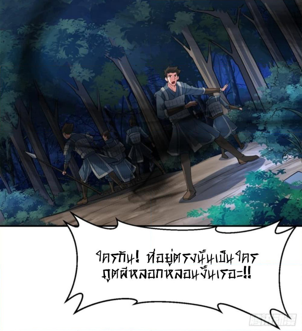 Yi Shen Dang Guan page 29