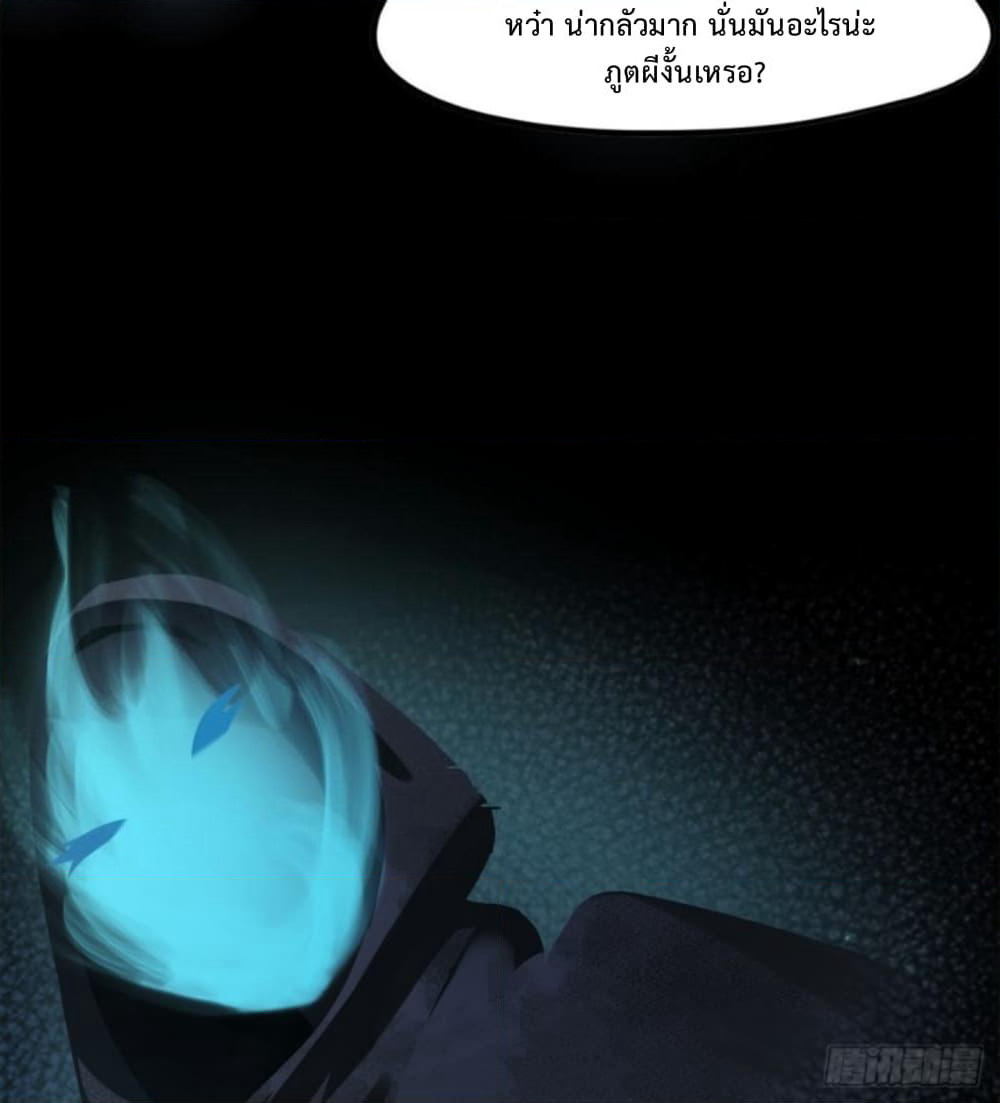 Yi Shen Dang Guan page 31