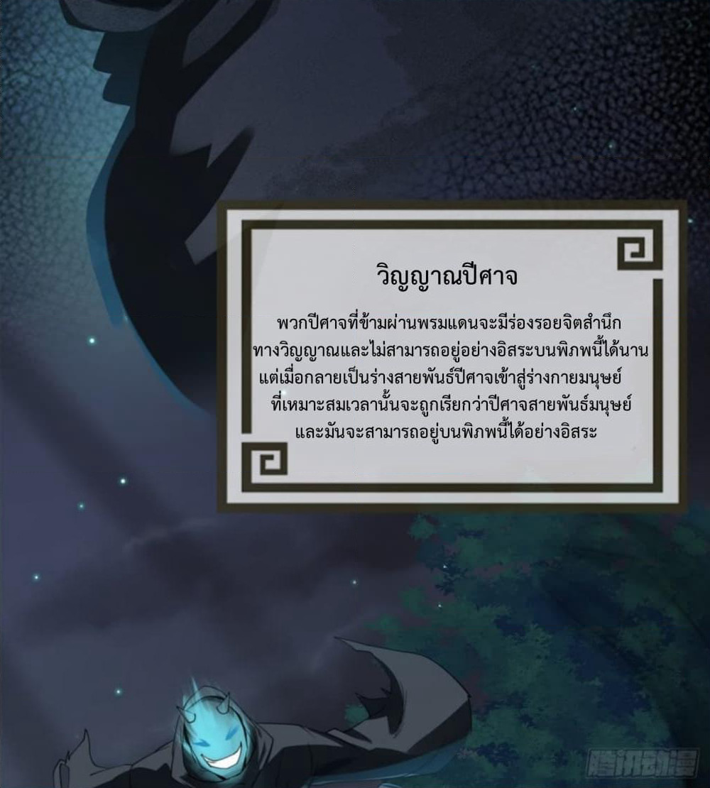 Yi Shen Dang Guan page 32