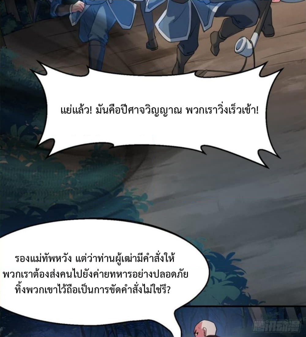 Yi Shen Dang Guan page 34