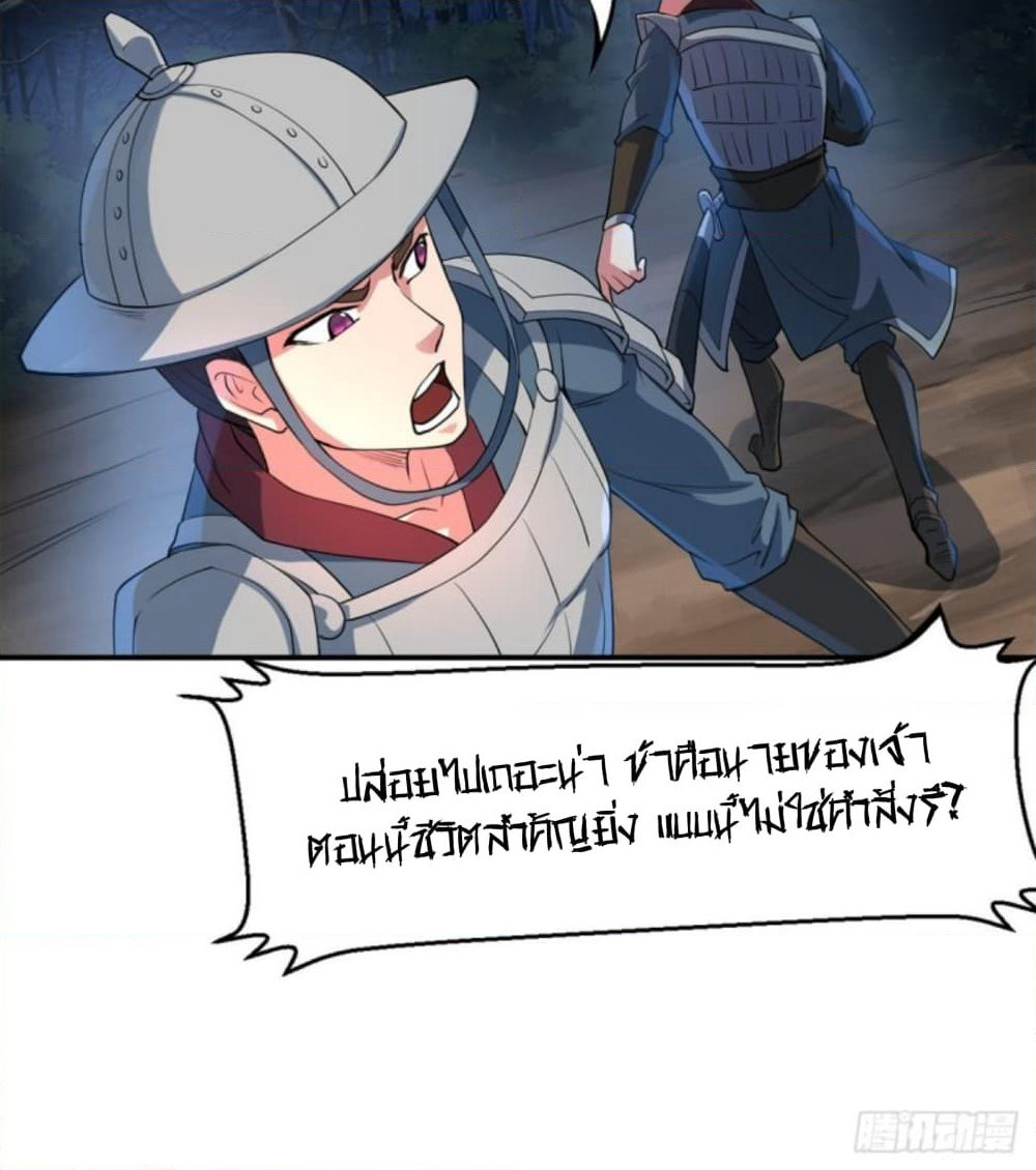Yi Shen Dang Guan page 35