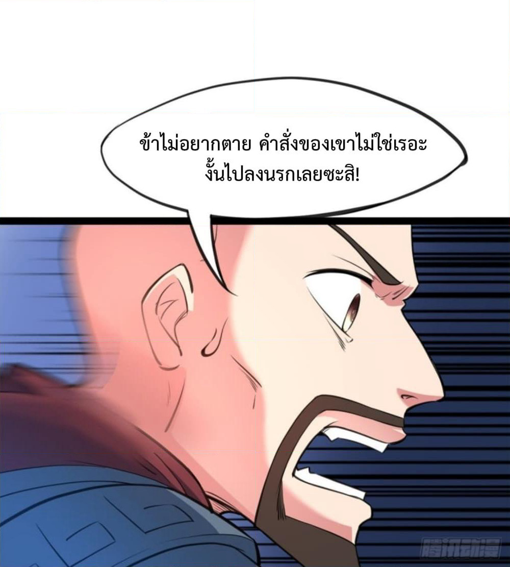 Yi Shen Dang Guan page 36