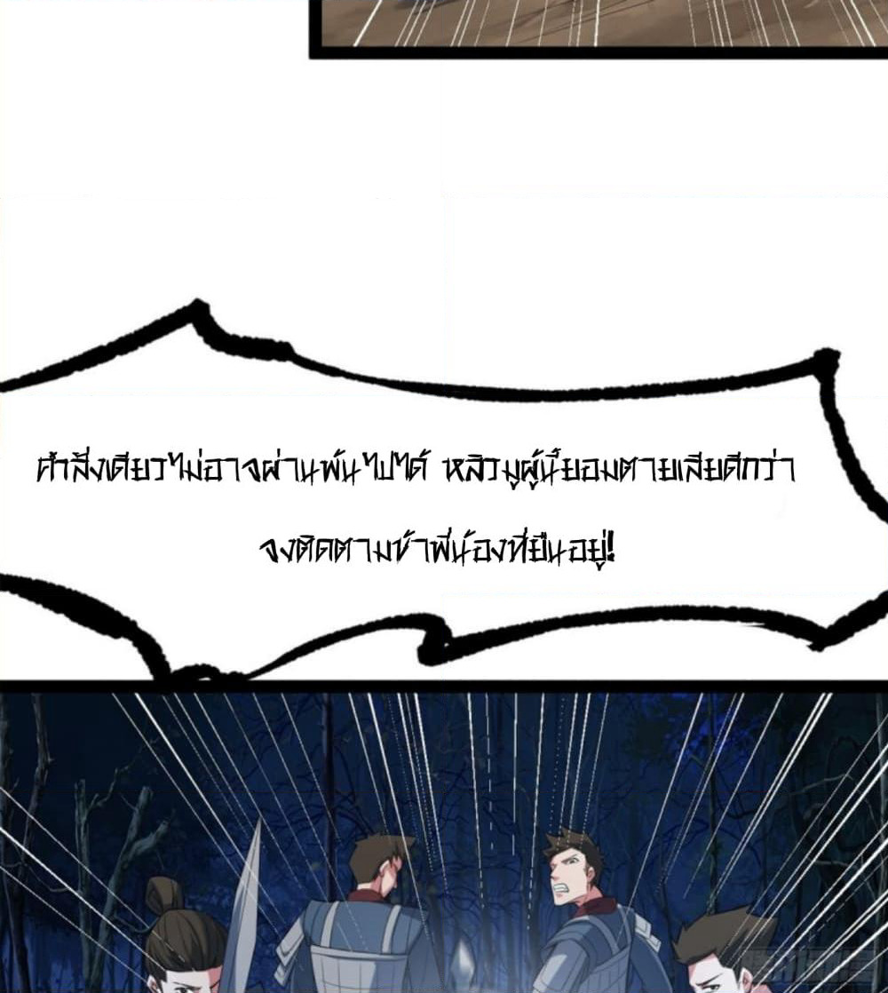 Yi Shen Dang Guan page 39