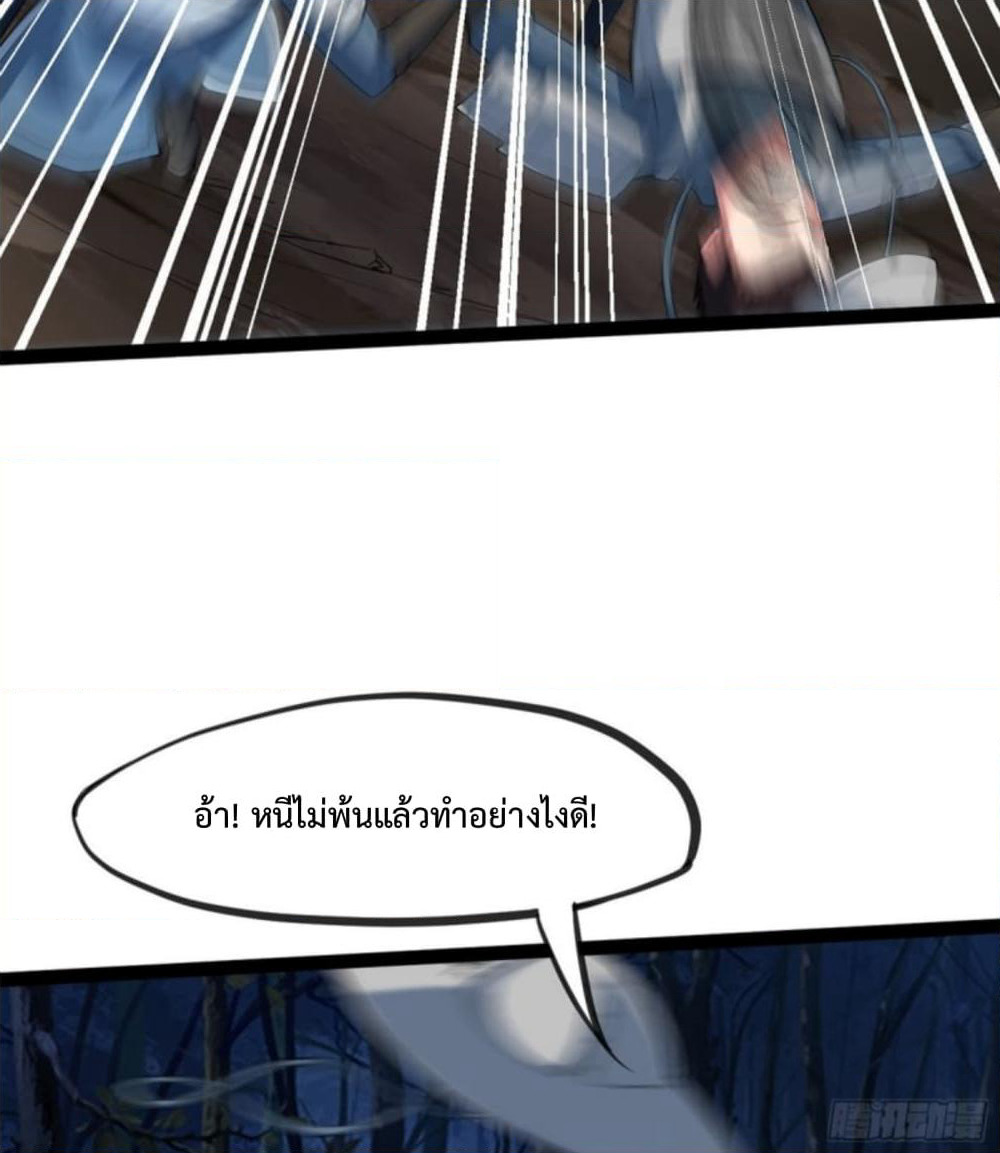 Yi Shen Dang Guan page 44