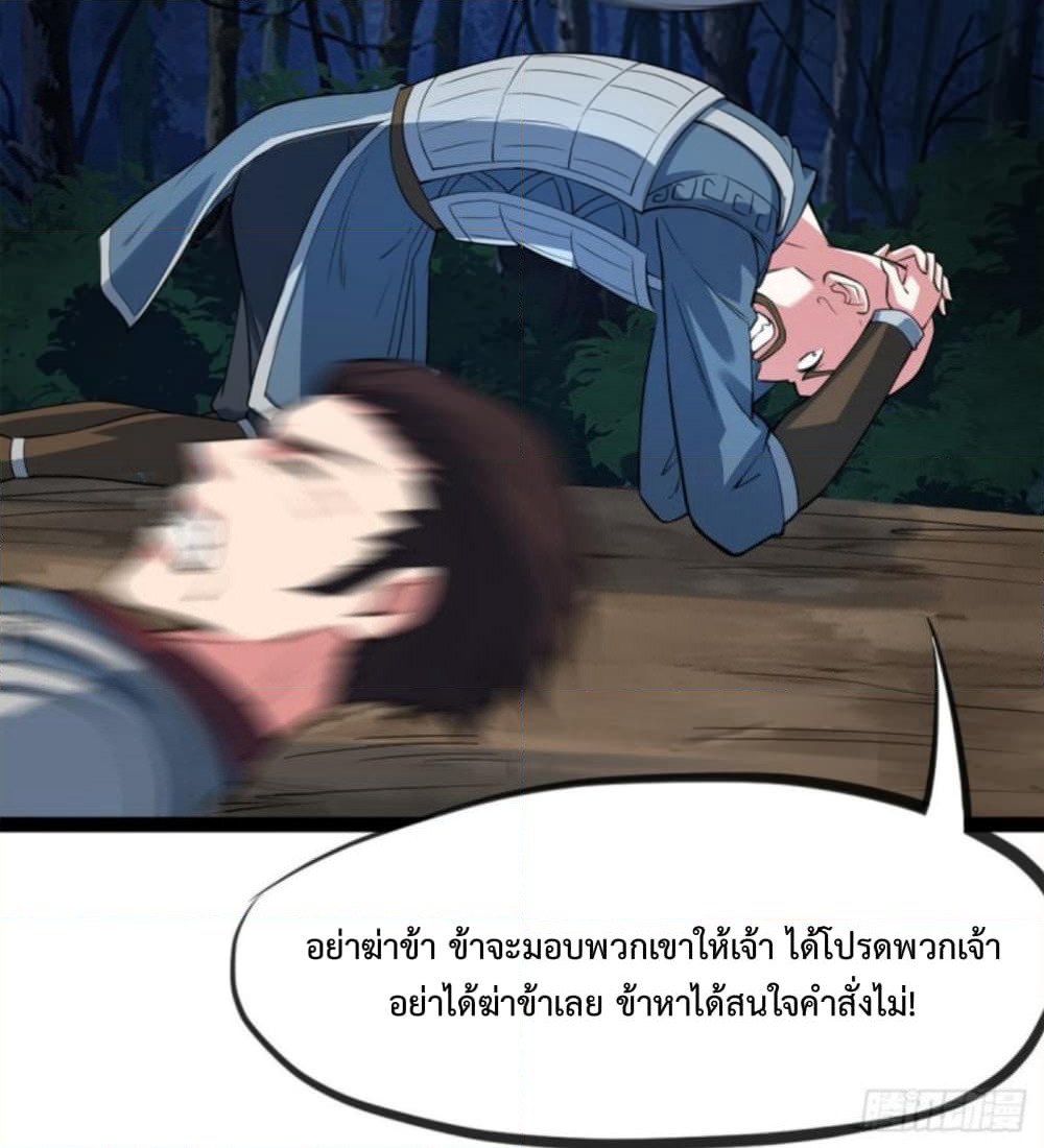 Yi Shen Dang Guan page 45