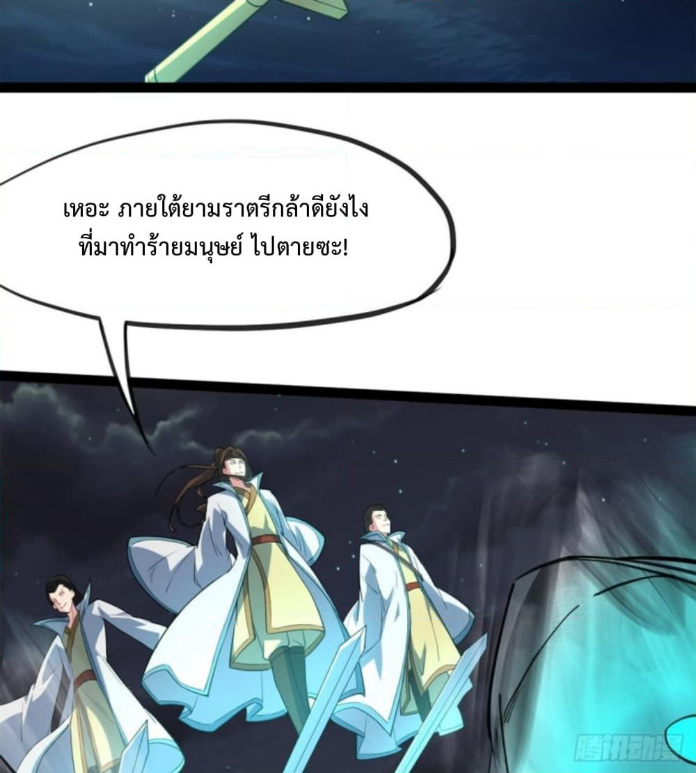Yi Shen Dang Guan page 49