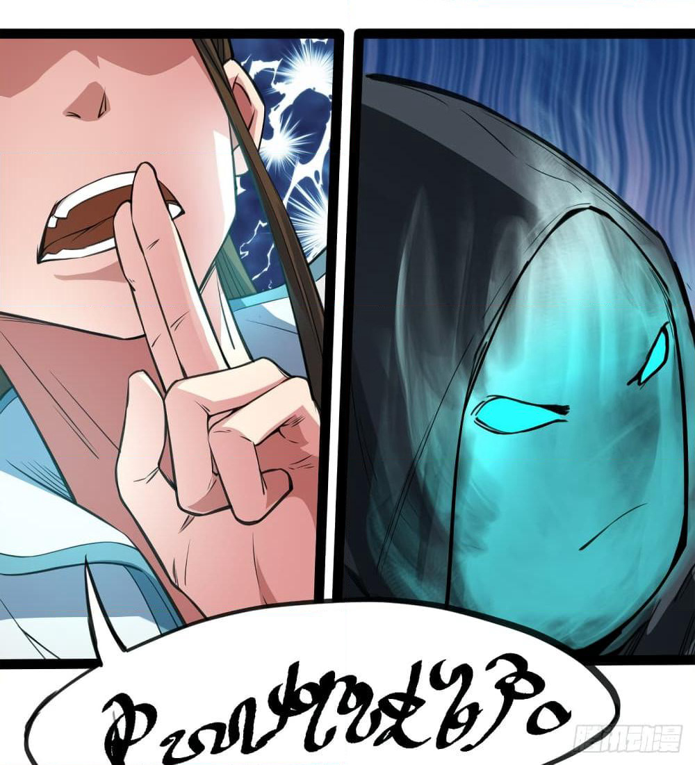Yi Shen Dang Guan page 51
