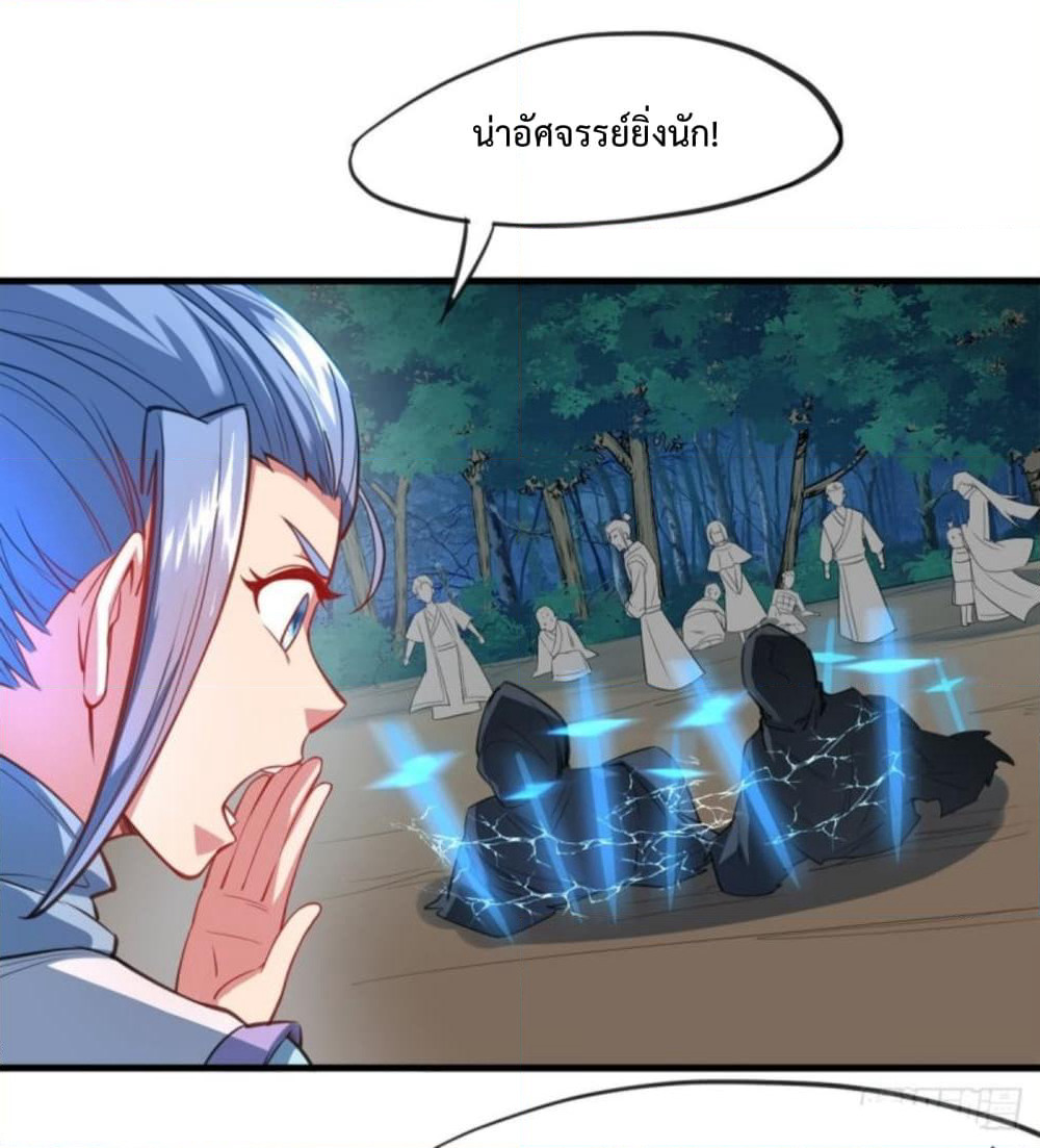 Yi Shen Dang Guan page 58