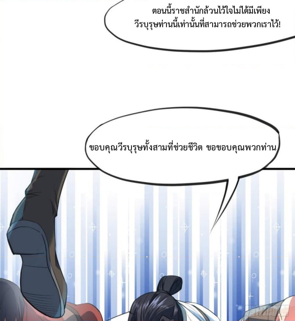 Yi Shen Dang Guan page 59