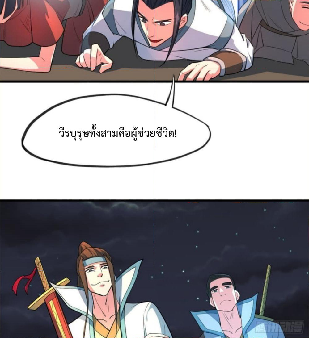 Yi Shen Dang Guan page 60