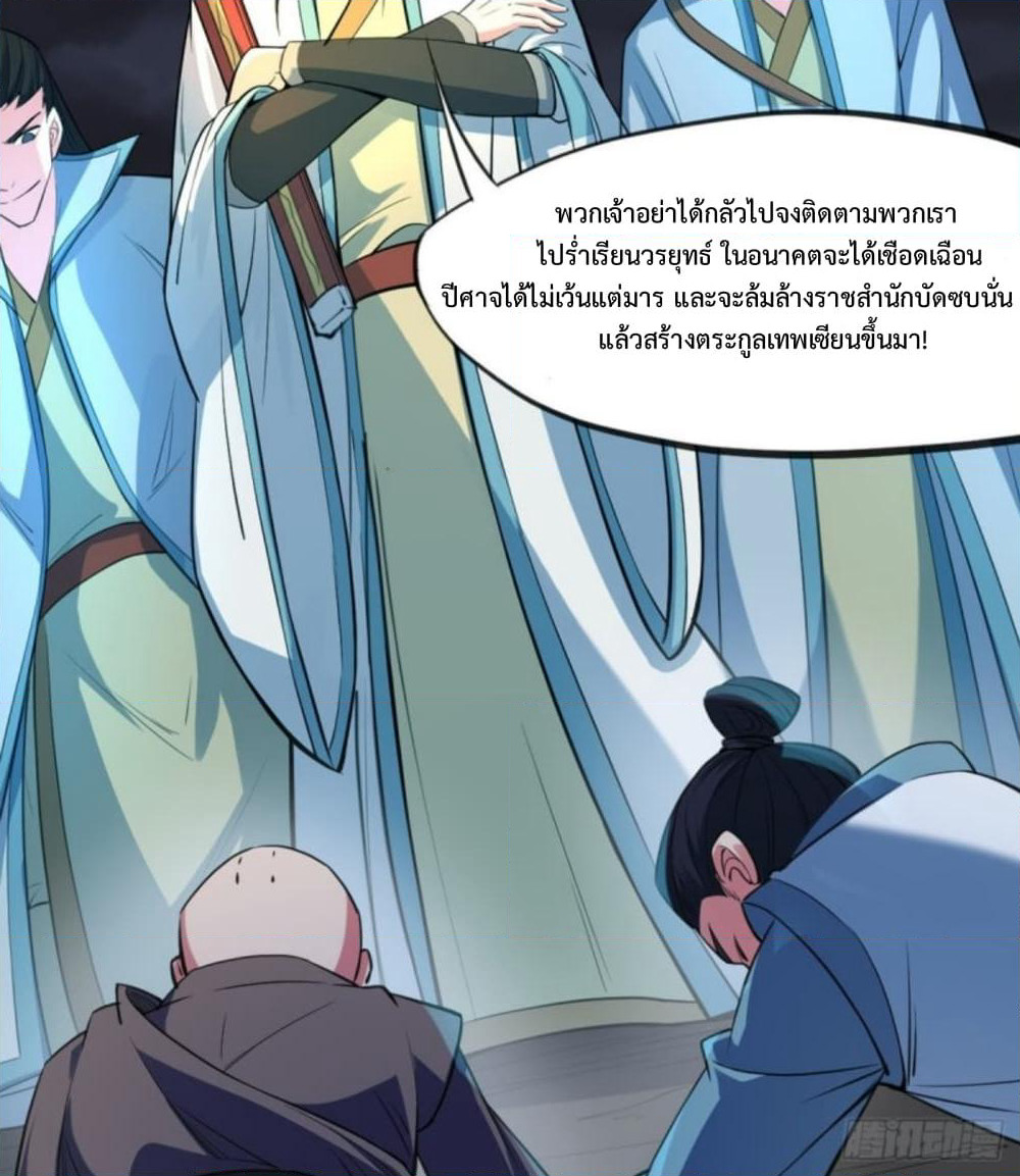 Yi Shen Dang Guan page 61