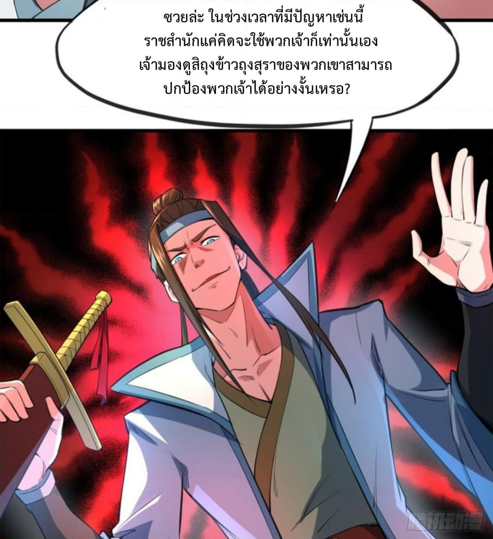 Yi Shen Dang Guan page 63