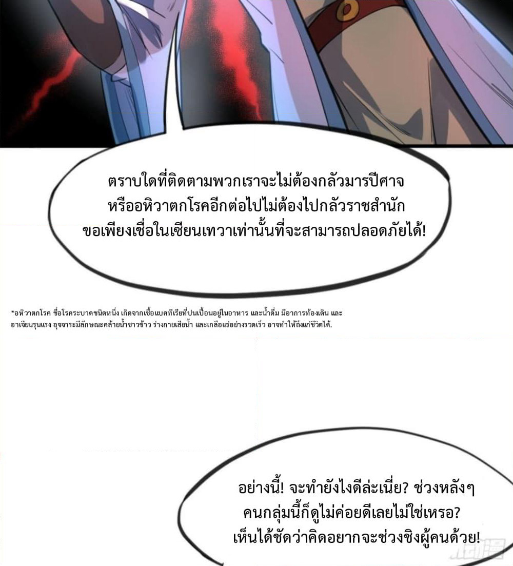 Yi Shen Dang Guan page 64