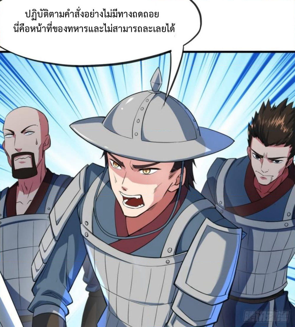 Yi Shen Dang Guan page 66
