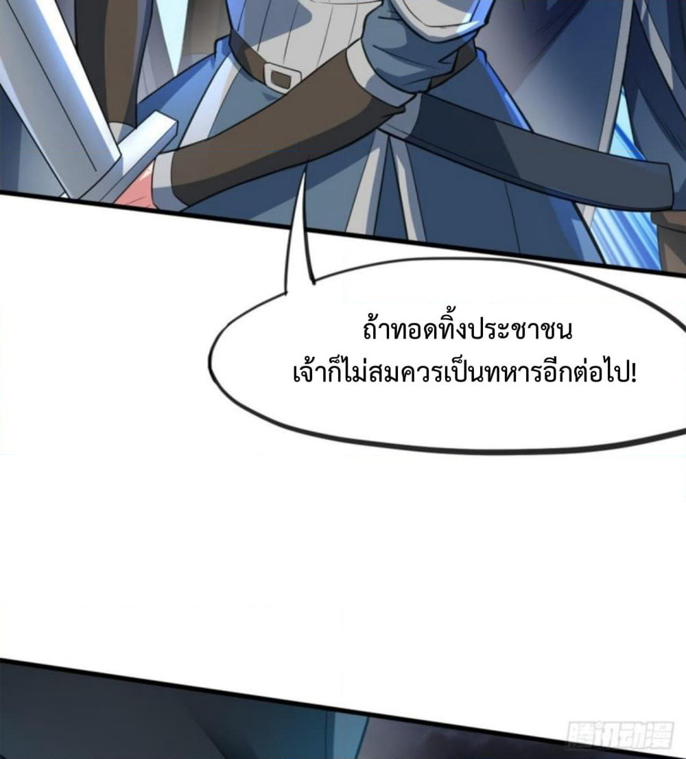 Yi Shen Dang Guan page 67