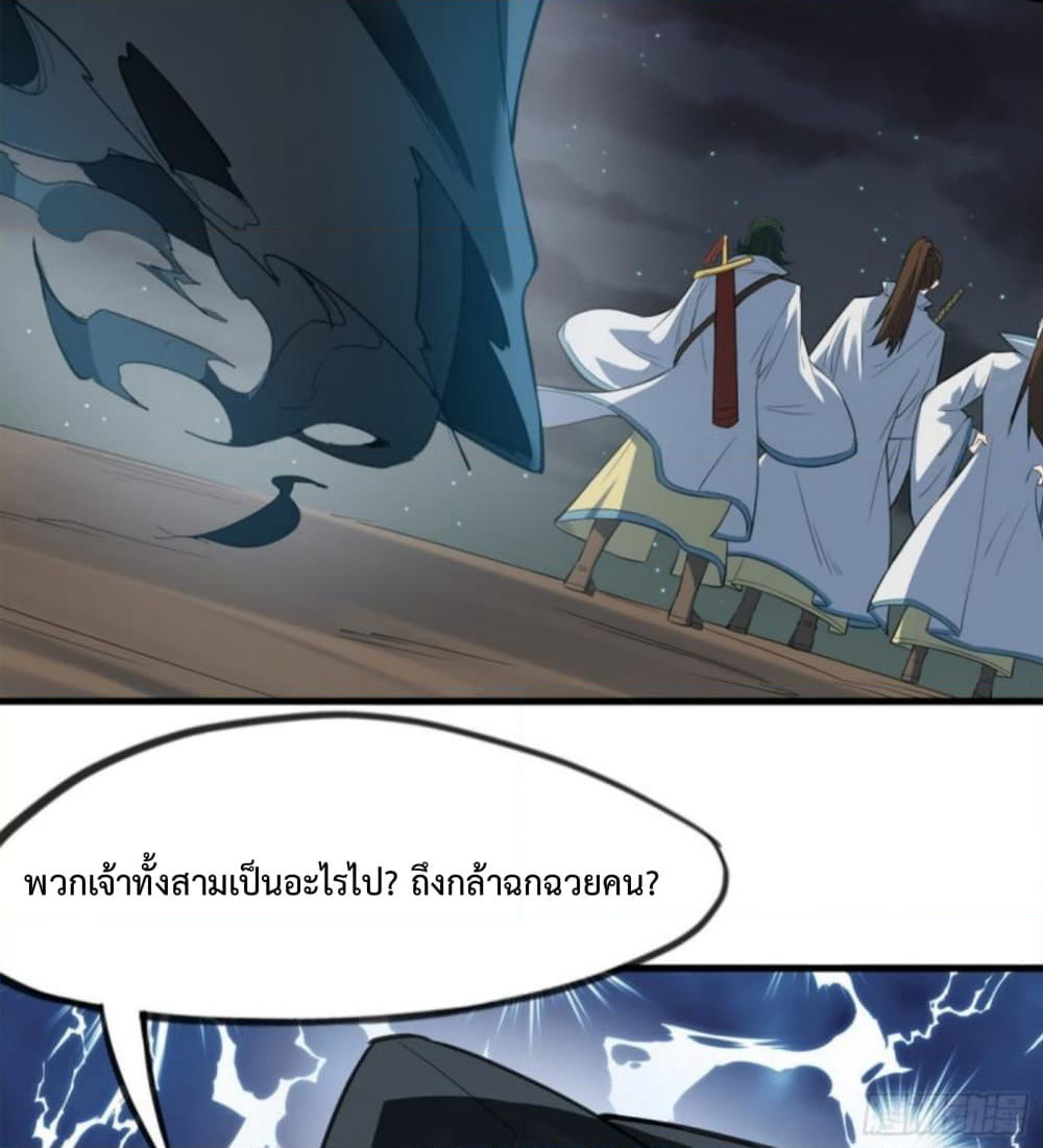 Yi Shen Dang Guan page 68