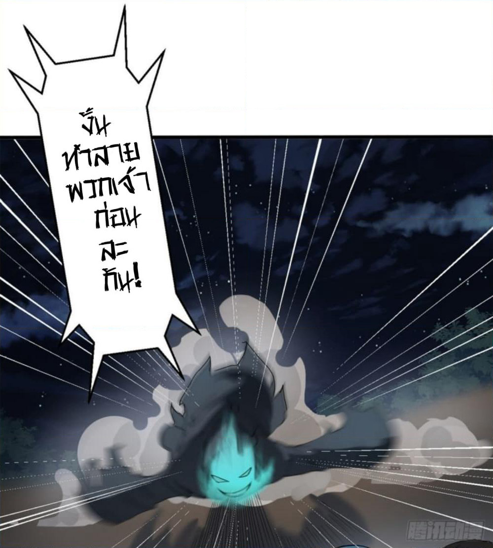 Yi Shen Dang Guan page 70