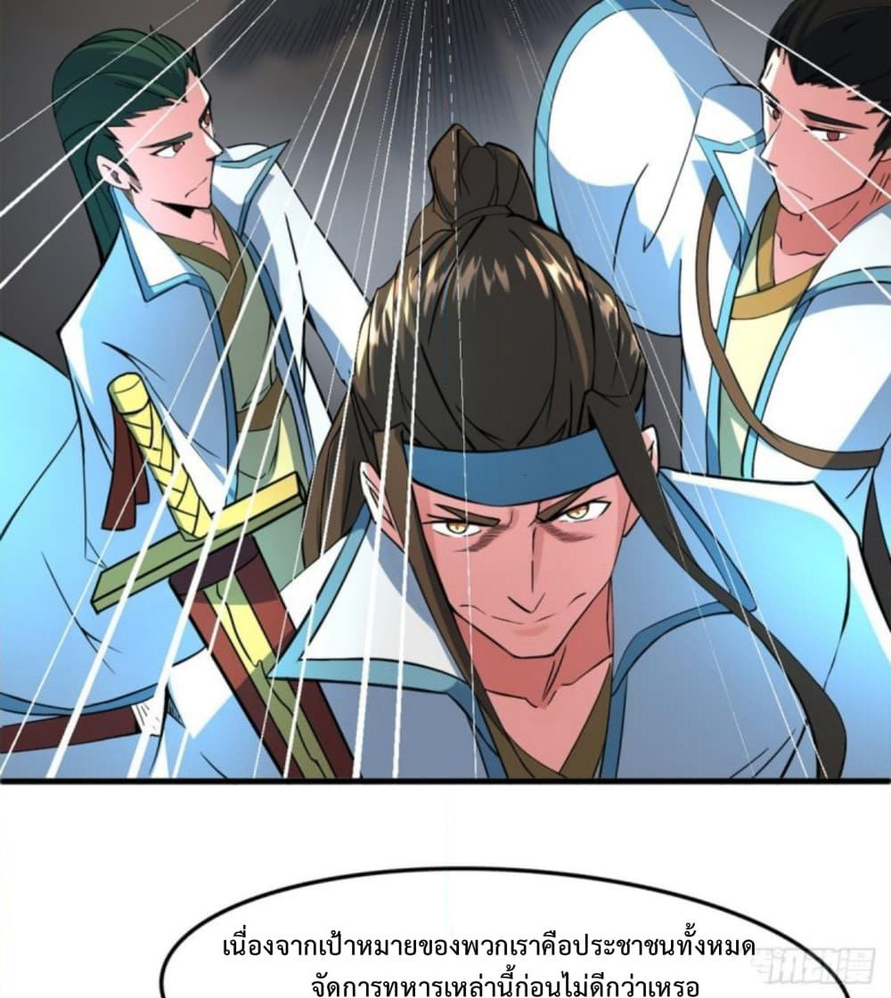 Yi Shen Dang Guan page 71