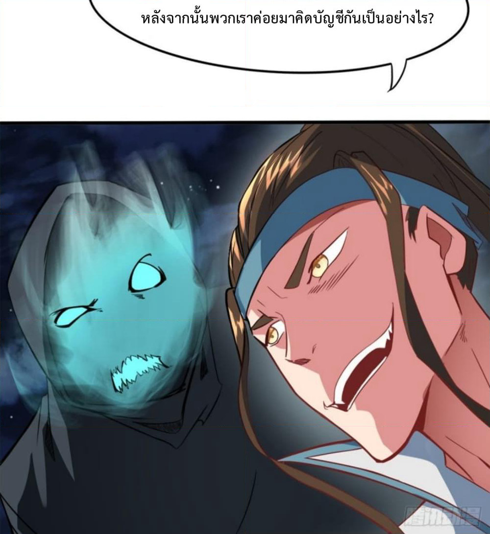 Yi Shen Dang Guan page 72