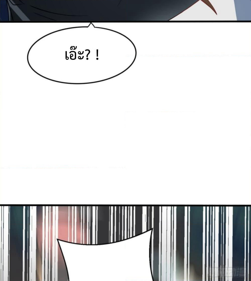 Yi Shen Dang Guan page 73