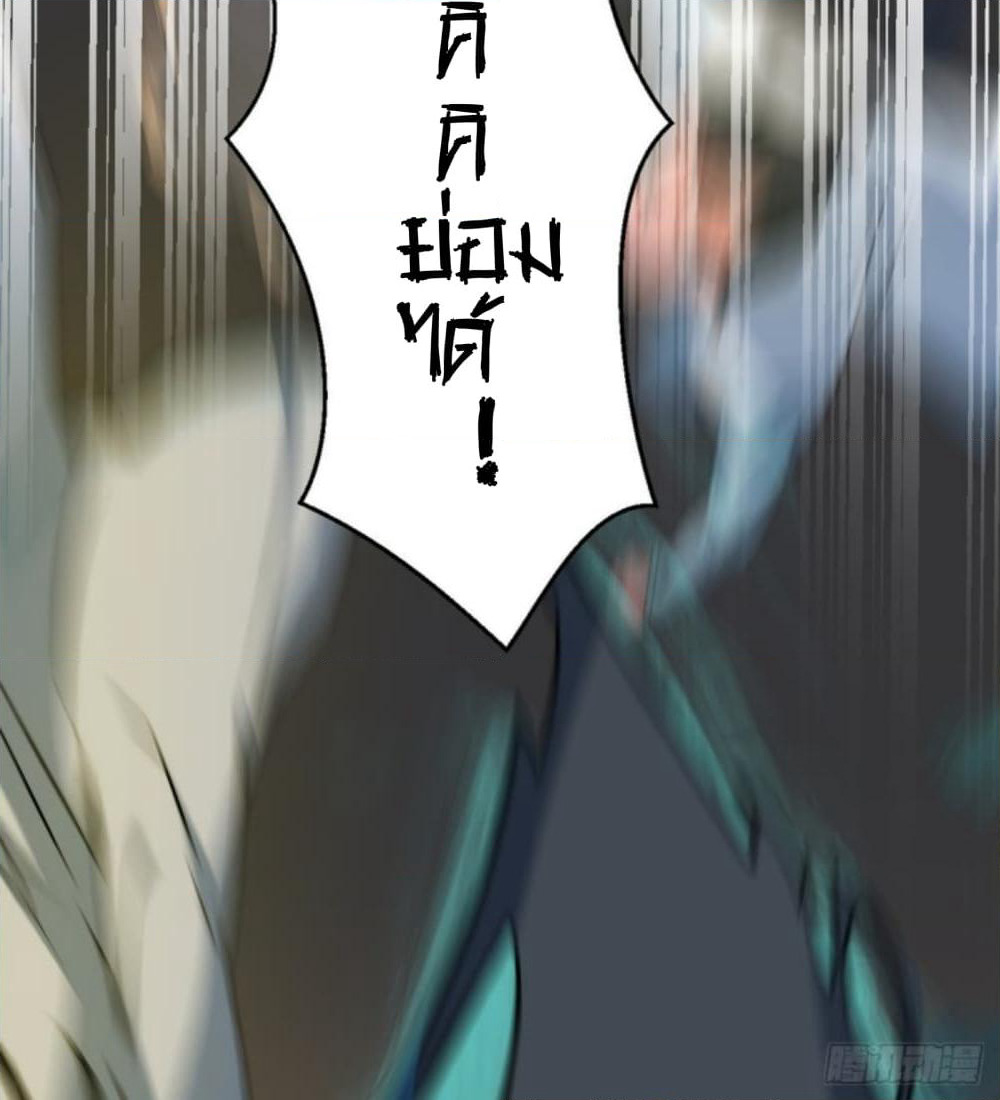 Yi Shen Dang Guan page 74