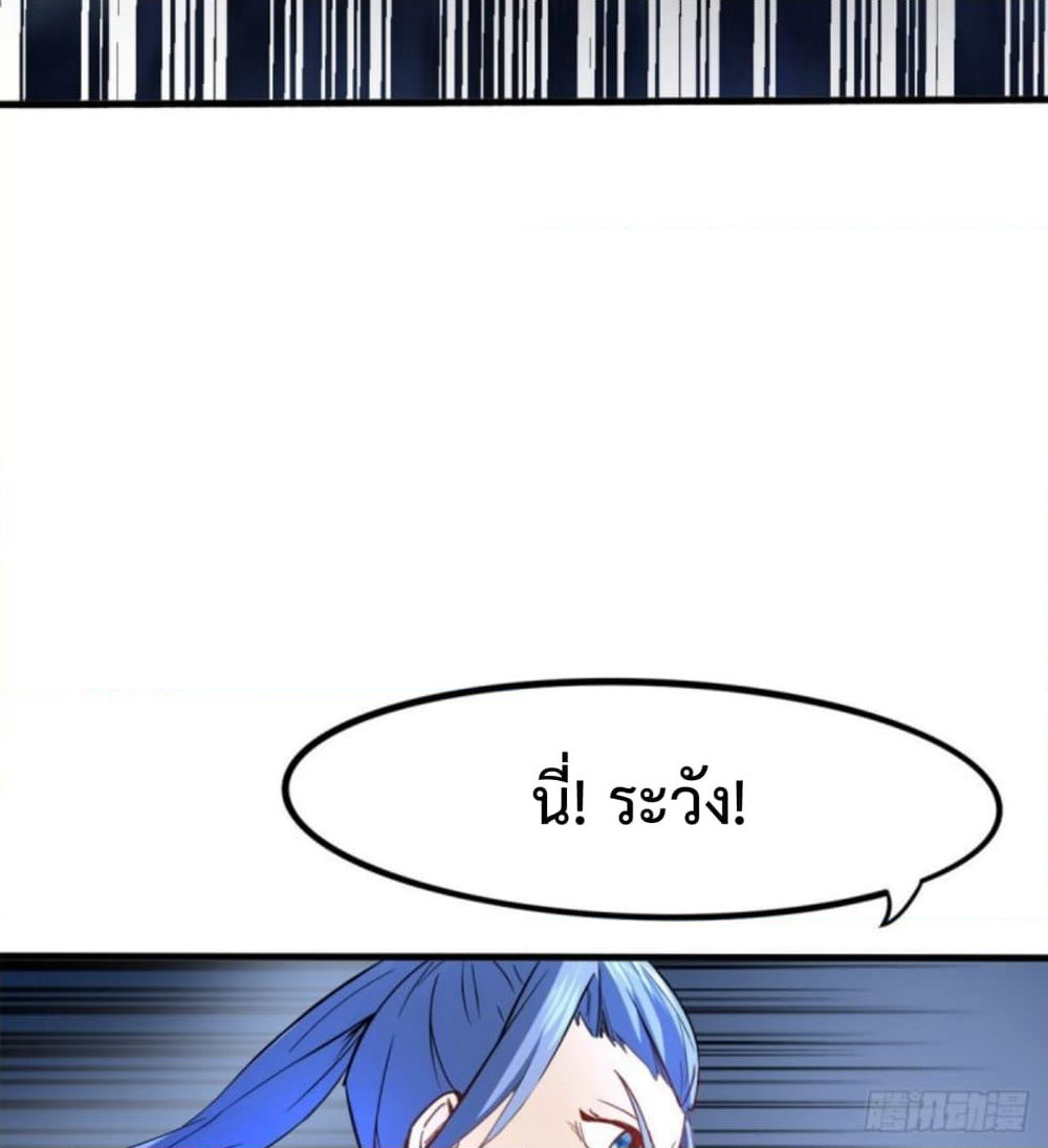 Yi Shen Dang Guan page 77