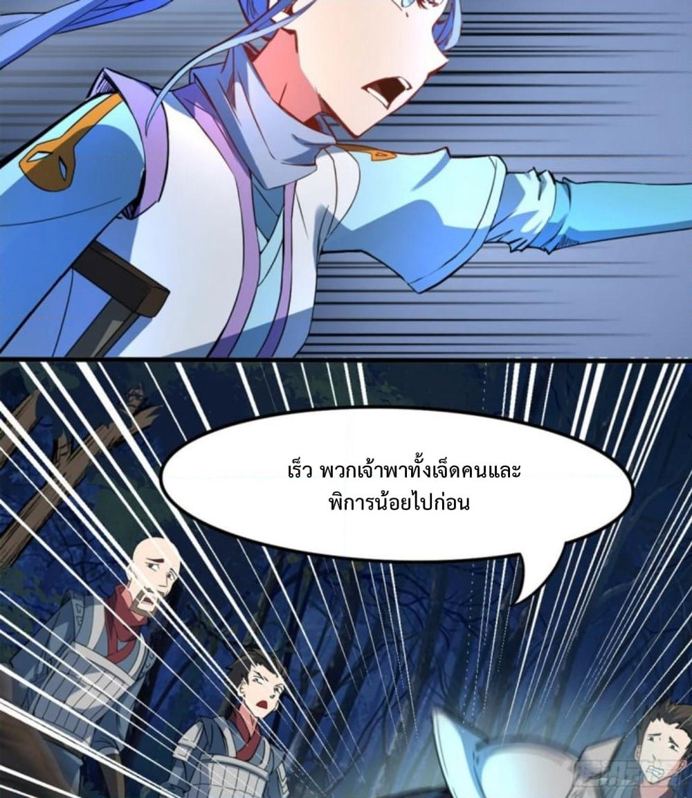 Yi Shen Dang Guan page 78