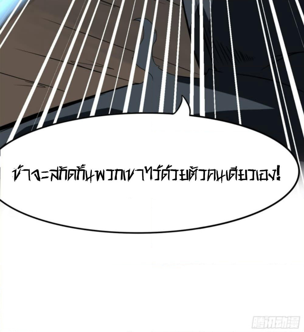 Yi Shen Dang Guan page 80