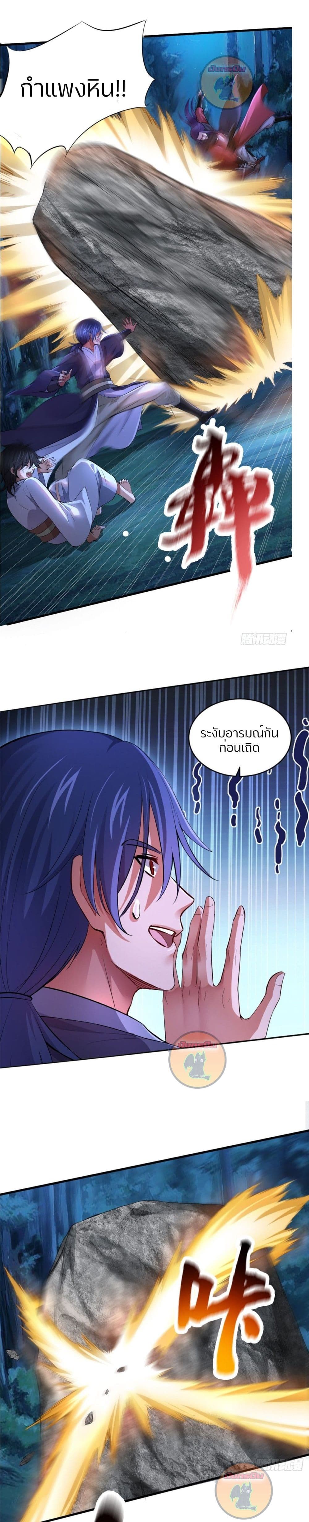 Yin and Yang Judgment page 3