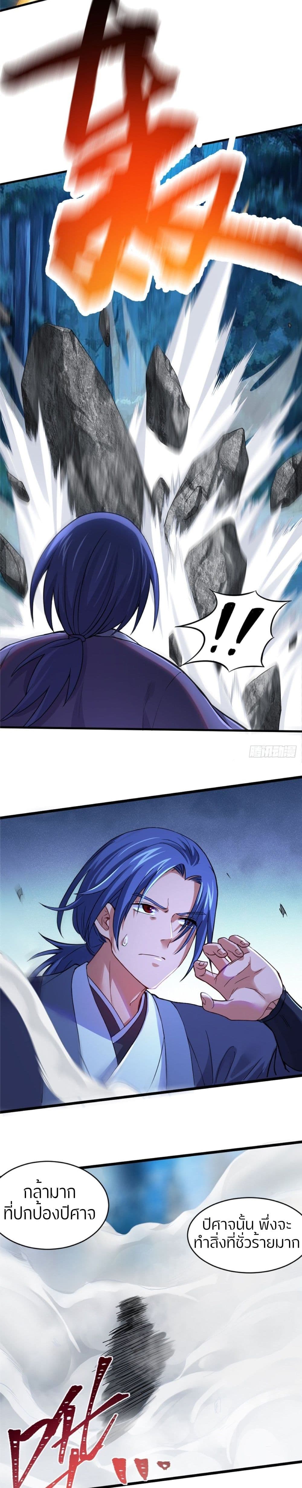 Yin and Yang Judgment page 4