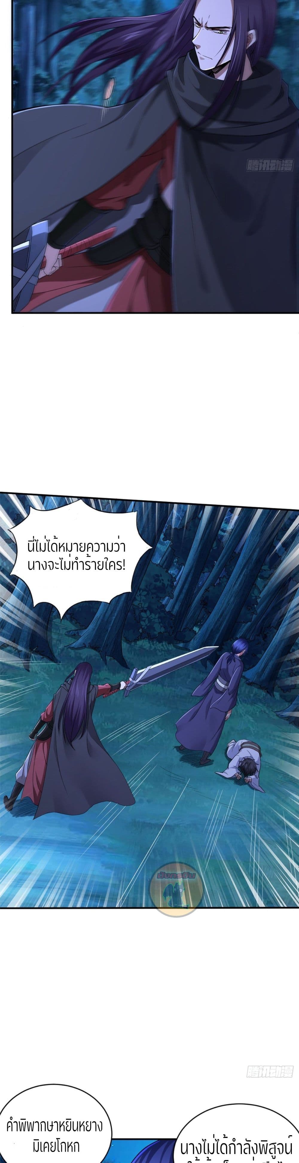 Yin and Yang Judgment page 6