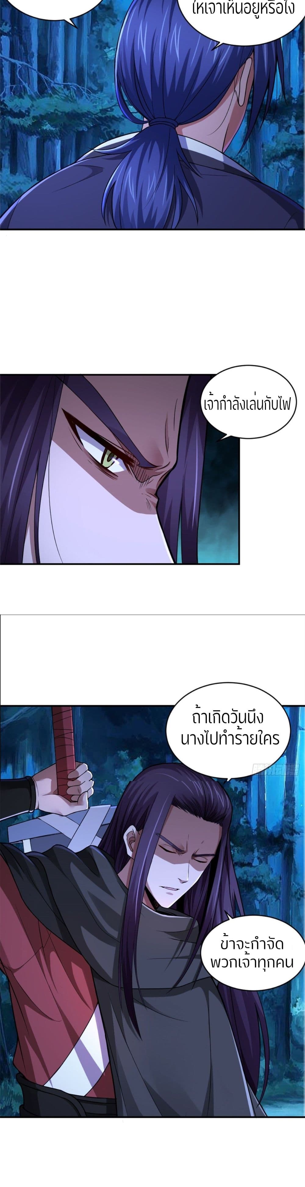 Yin and Yang Judgment page 7