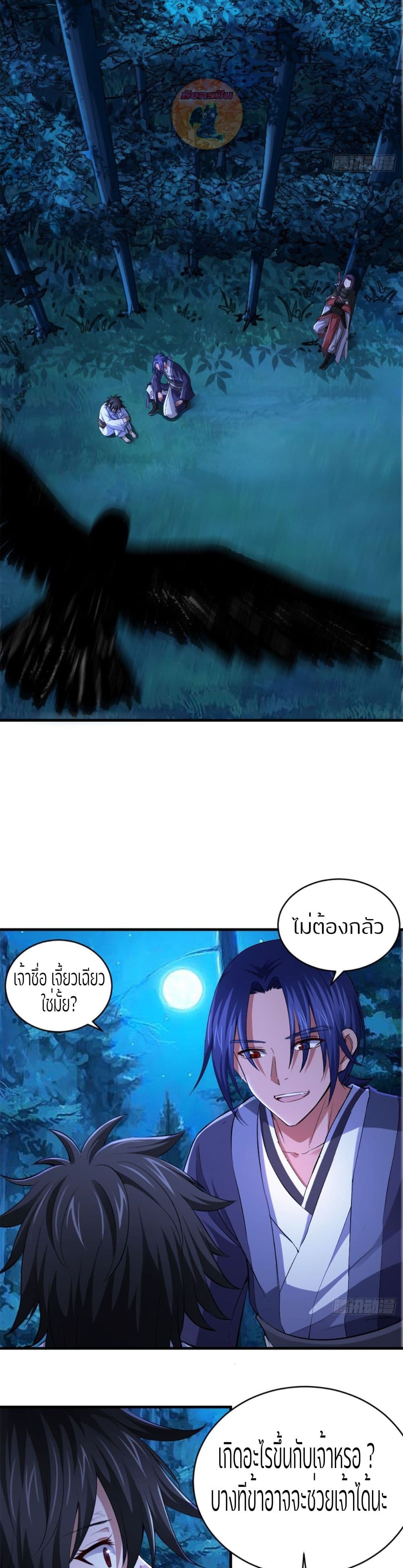 Yin and Yang Judgment page 9