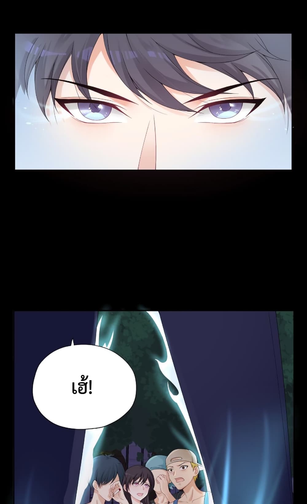 Yin Yang Exchanger page 4