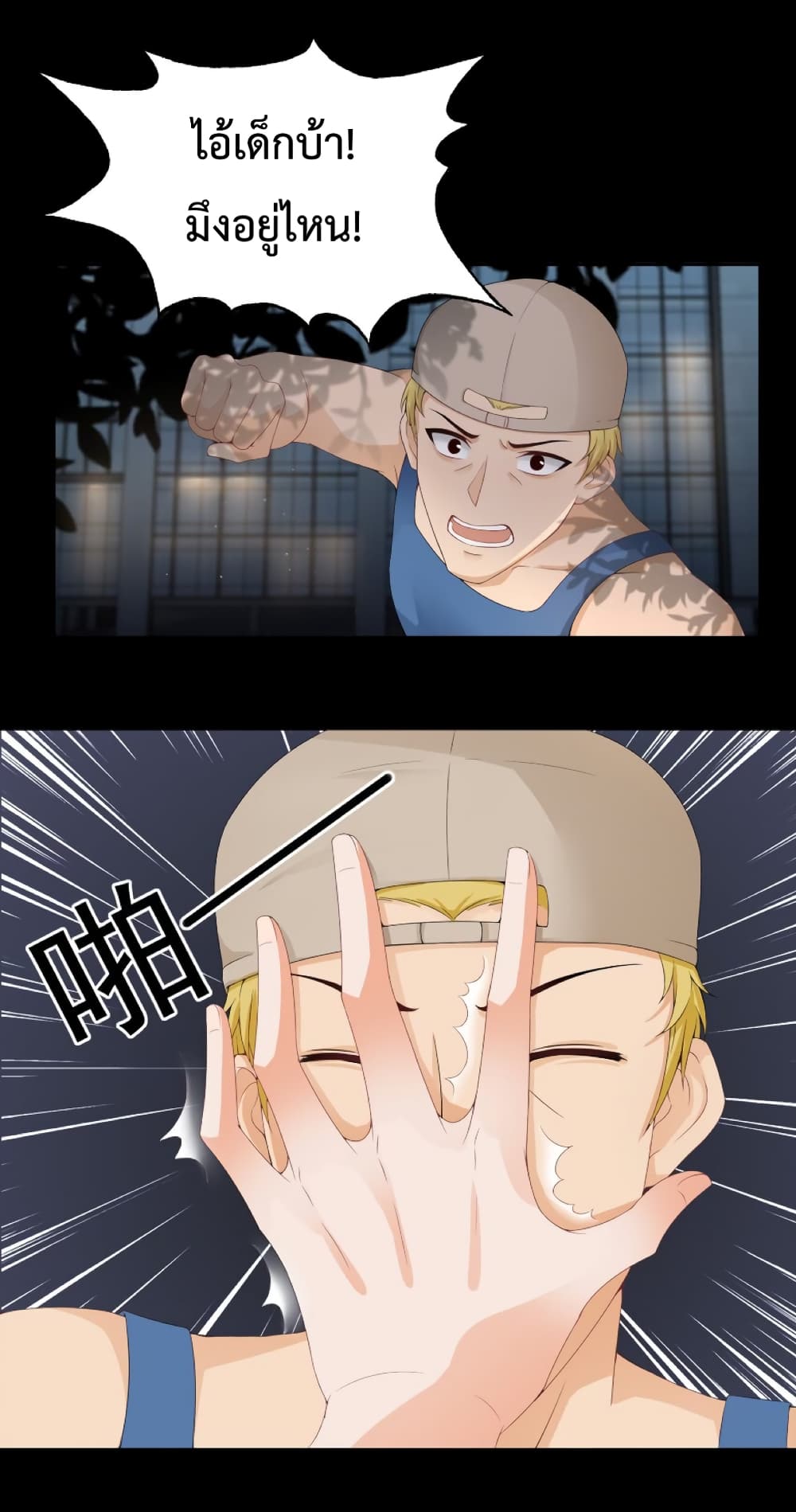 Yin Yang Exchanger page 6