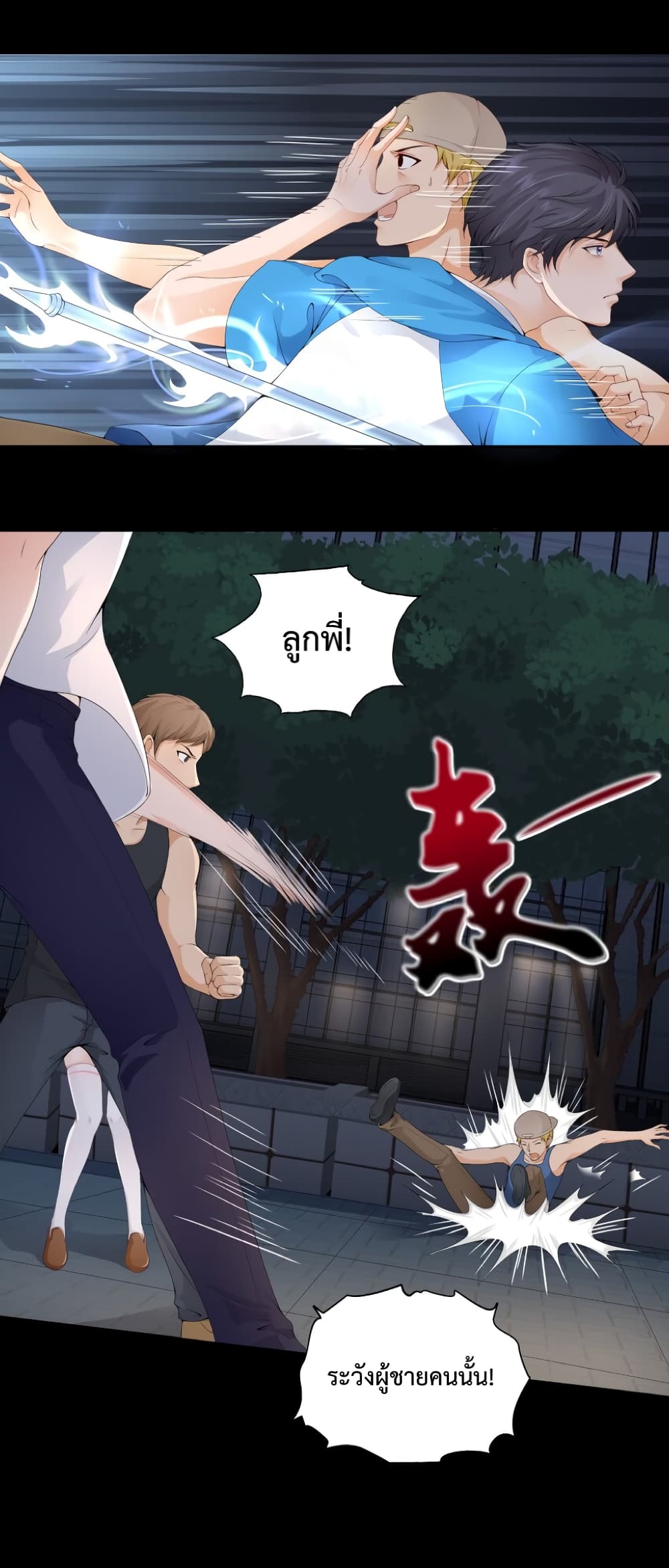 Yin Yang Exchanger page 7