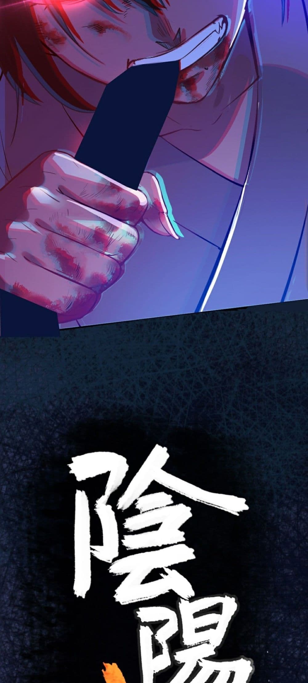 Yin Yang Pan page 5