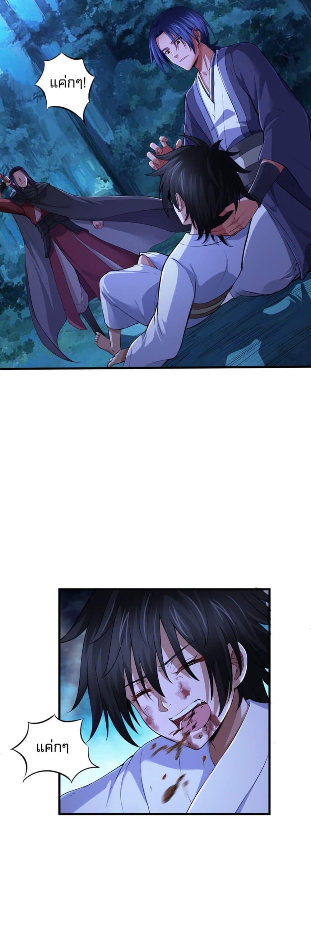 Yin Yang Pan page 5