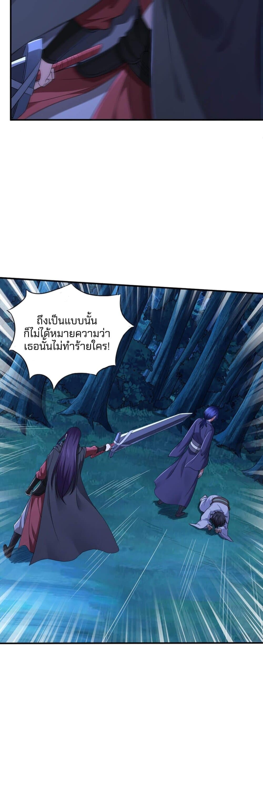 Yin Yang Pan page 8