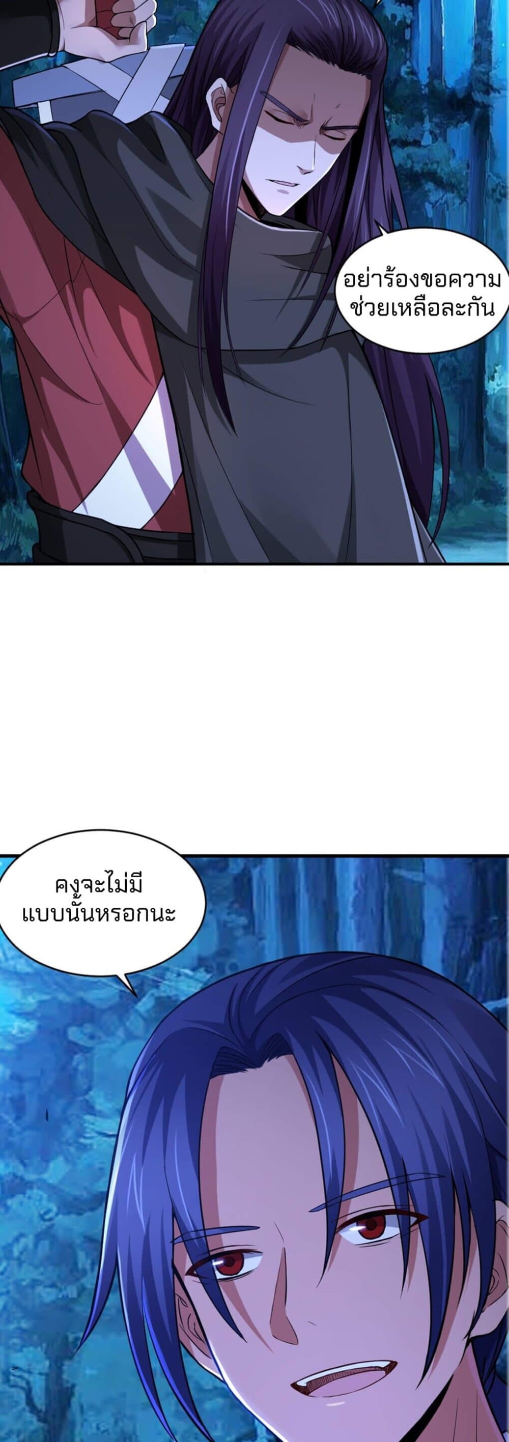Yin Yang Pan page 10
