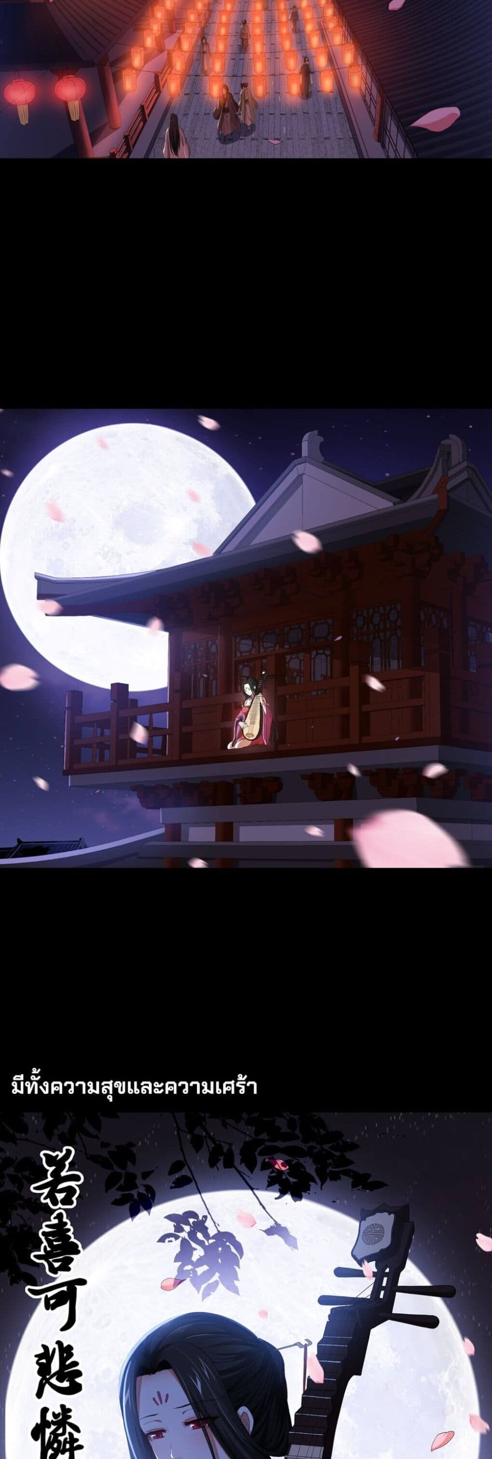 Yin Yang Pan page 3
