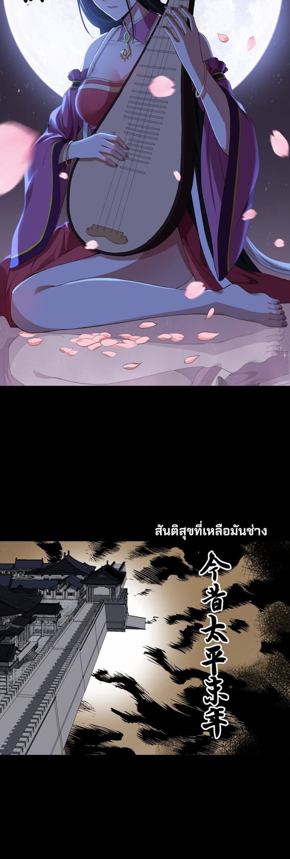 Yin Yang Pan page 4