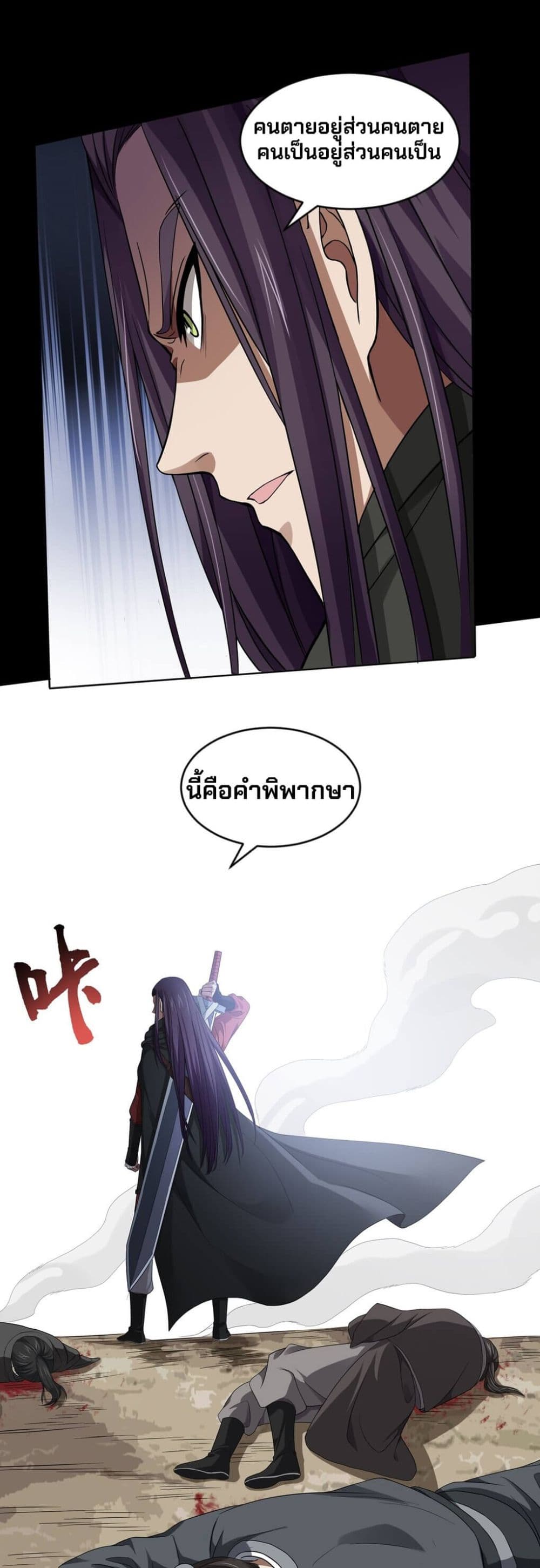 Yin Yang Pan page 10