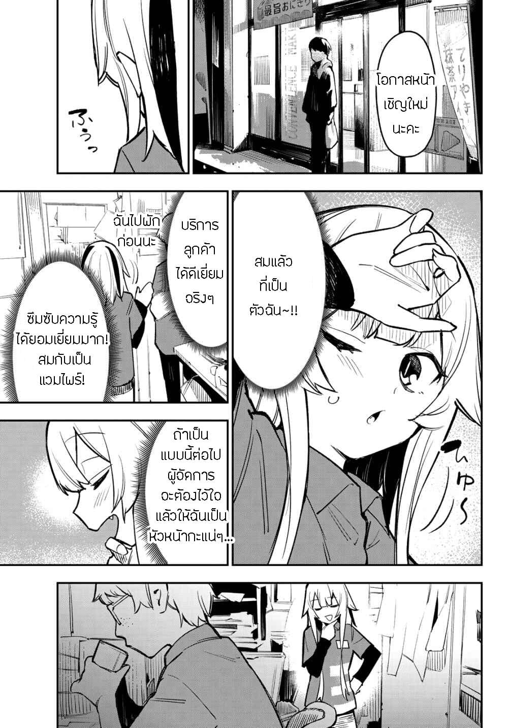 Yo ga Yonara page 1